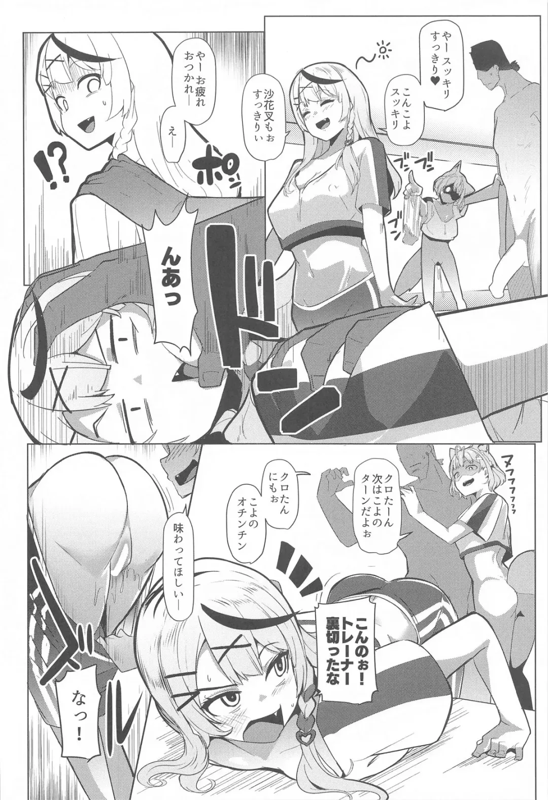 [Muneshiro] Osucollab 3 Fhentai - Page 17