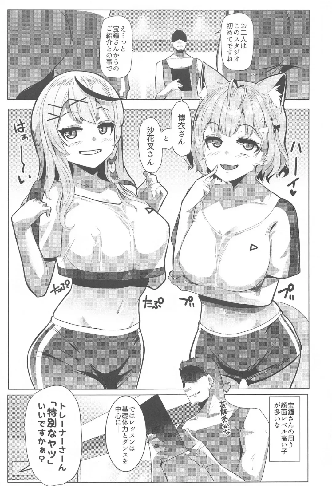 [Muneshiro] Osucollab 3 Fhentai - Page 4