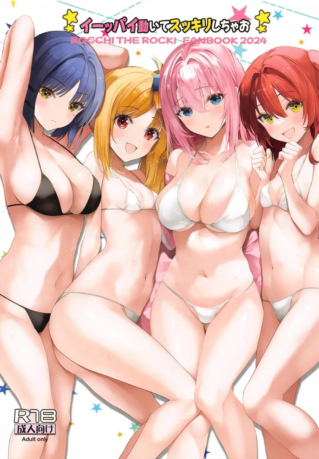 [Inuzumi Masaki] Ippai  Ugoite Sukkiri Shichao Fhentai - Page 1