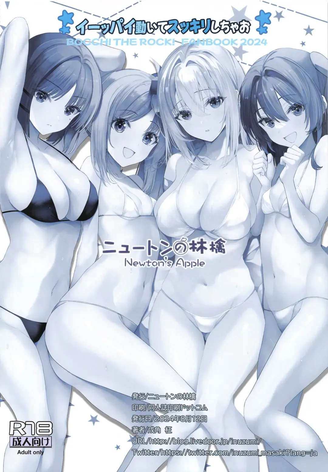 [Inuzumi Masaki] Ippai  Ugoite Sukkiri Shichao Fhentai - Page 16