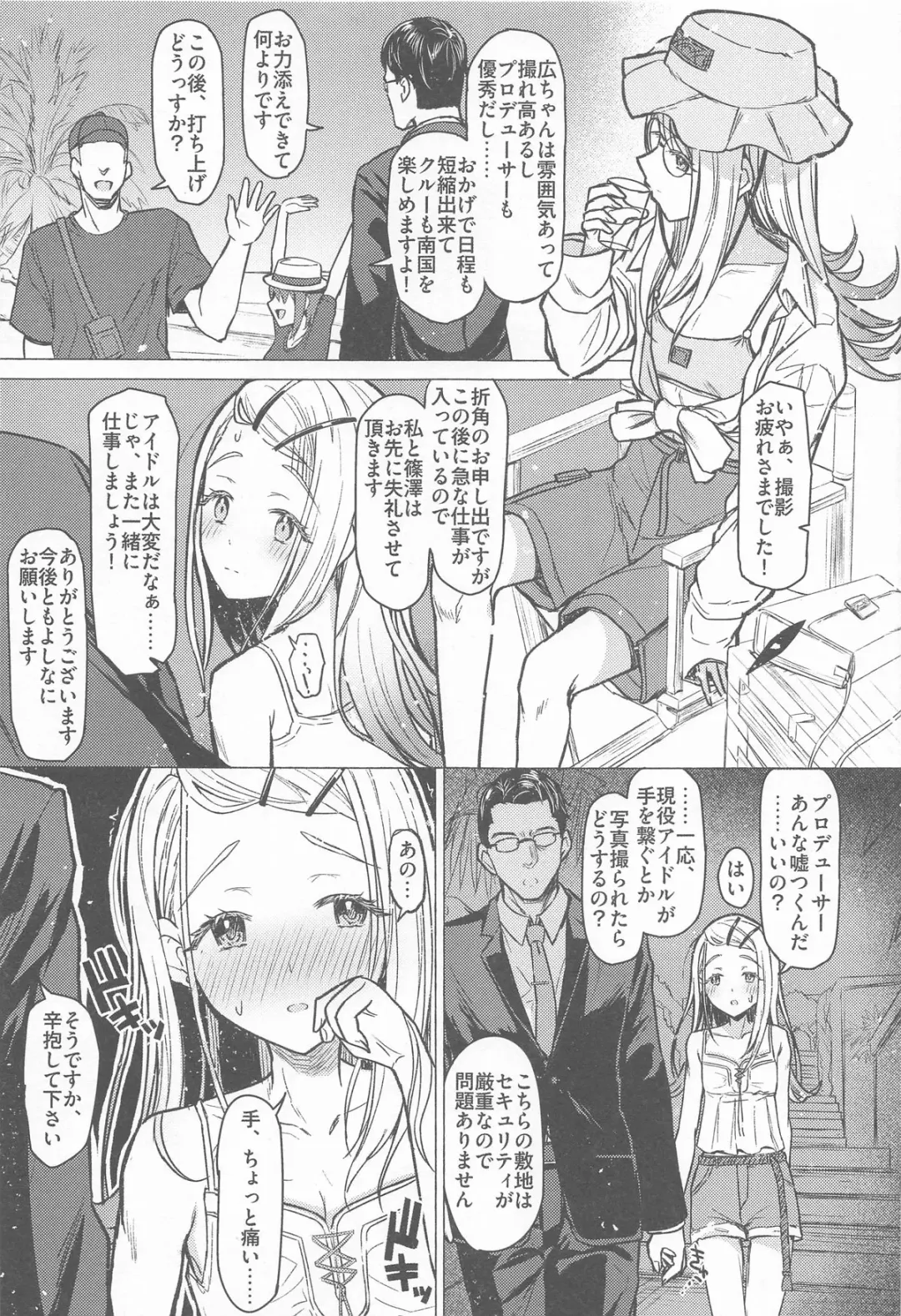 [Interstellar] Aishiteru Jinsei  - Love The Life You Live. Fhentai - Page 16