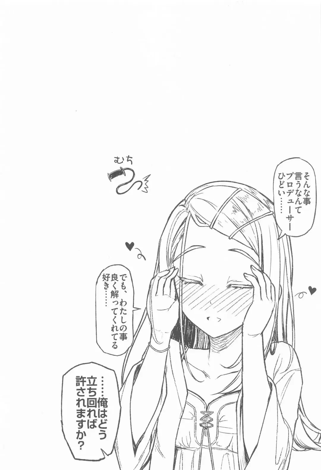 [Interstellar] Aishiteru Jinsei  - Love The Life You Live. Fhentai - Page 31