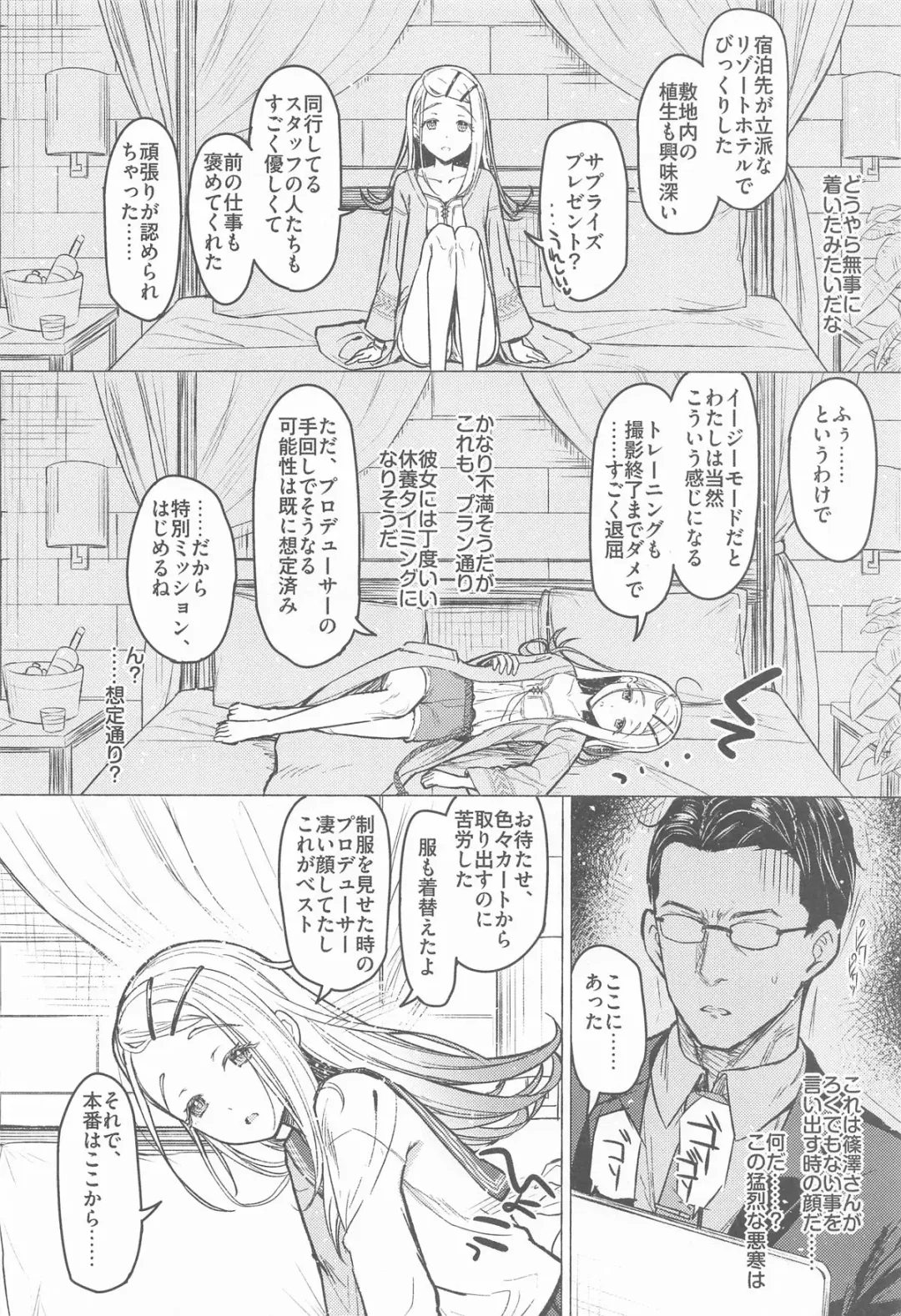 [Interstellar] Aishiteru Jinsei  - Love The Life You Live. Fhentai - Page 7