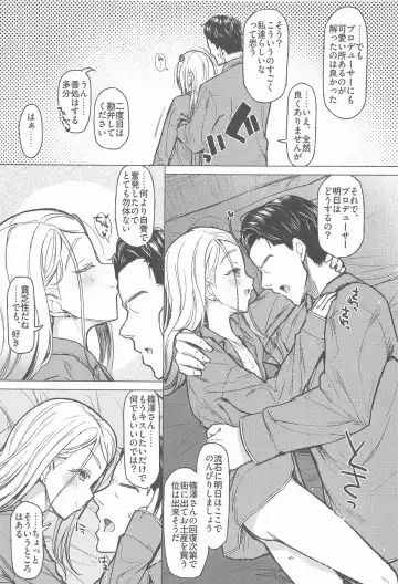 [Interstellar] Aishiteru Jinsei  - Love The Life You Live. Fhentai - Page 28