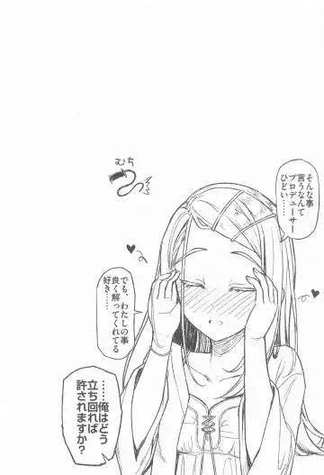 [Interstellar] Aishiteru Jinsei  - Love The Life You Live. Fhentai - Page 31