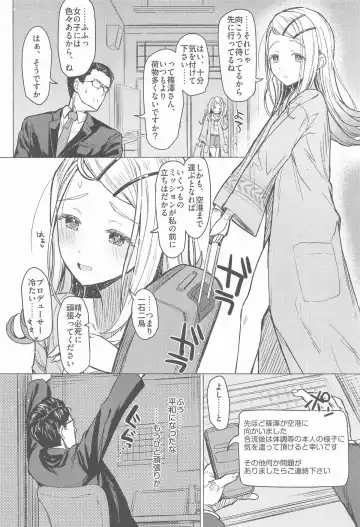 [Interstellar] Aishiteru Jinsei  - Love The Life You Live. Fhentai - Page 5