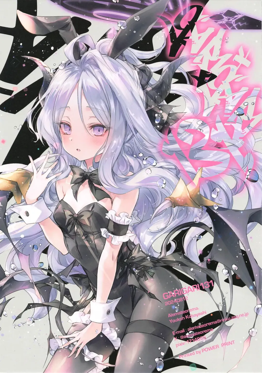 [Kobayashi Youkoh] GARIGARI131 Fhentai - Page 15