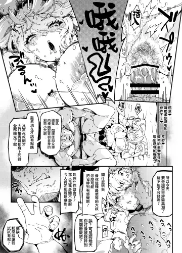 [Poccora] 生意気なムチムチ爆乳パパ活ギャルをわからせる｜教狂妄的豐滿爆乳爸爸活辣妹做人 Fhentai - Page 21