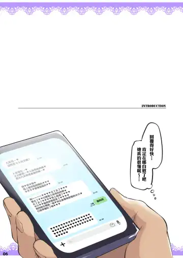 [Thomas] アナタを大好き長乳ちゃんは通知で即穴ねばねば準備｜超喜歡你的長乳醬收到回覆就馬上弄濕小穴準備交歡 Fhentai - Page 5