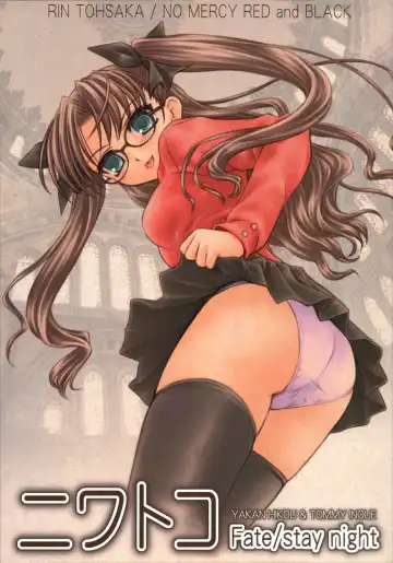 [Inoue Tommy] Niwatoko - Fhentai