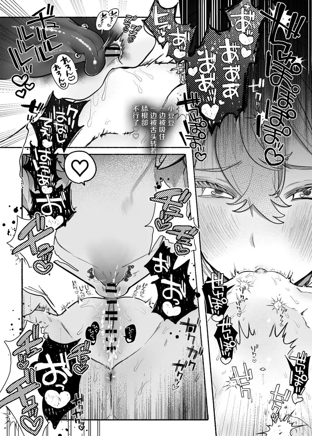 [Tama No Chichi] Yuujou Retsujou Yuri Hatsujou | 友情劣情百合发情 Fhentai - Page 18