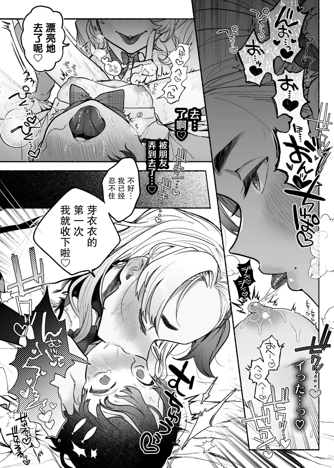 [Tama No Chichi] Yuujou Retsujou Yuri Hatsujou | 友情劣情百合发情 Fhentai - Page 22