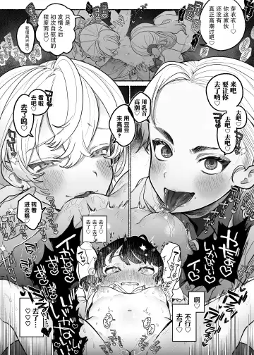 [Tama No Chichi] Yuujou Retsujou Yuri Hatsujou | 友情劣情百合发情 Fhentai - Page 20