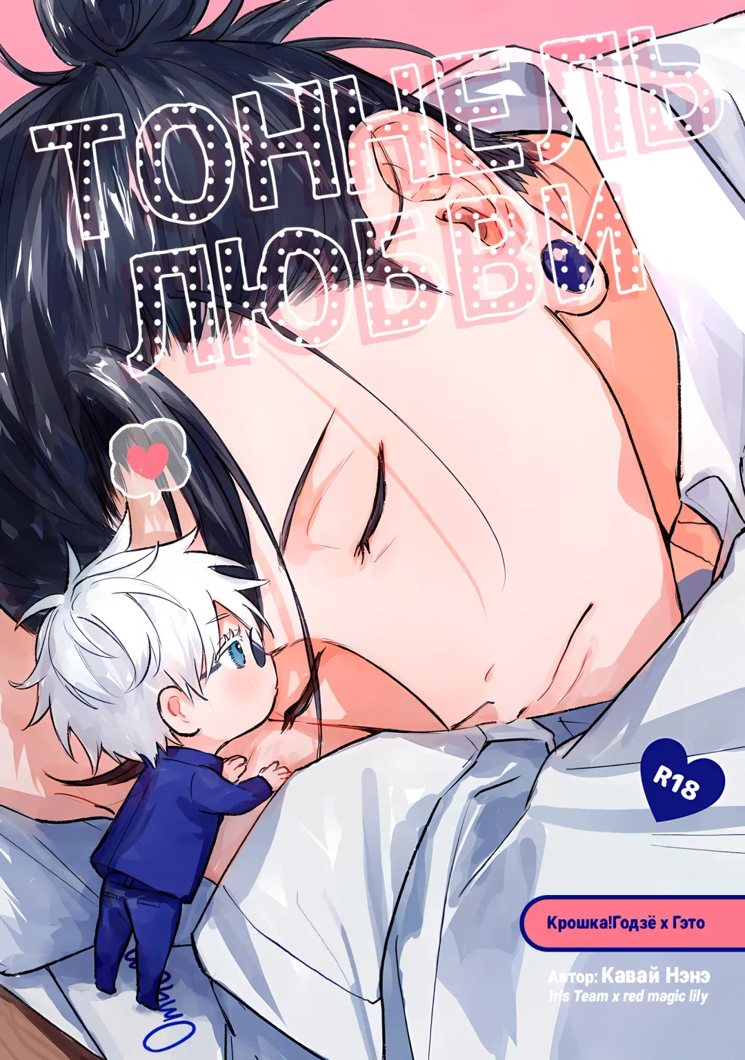 Fall in Love | Тоннель любви! Fhentai - Page 1