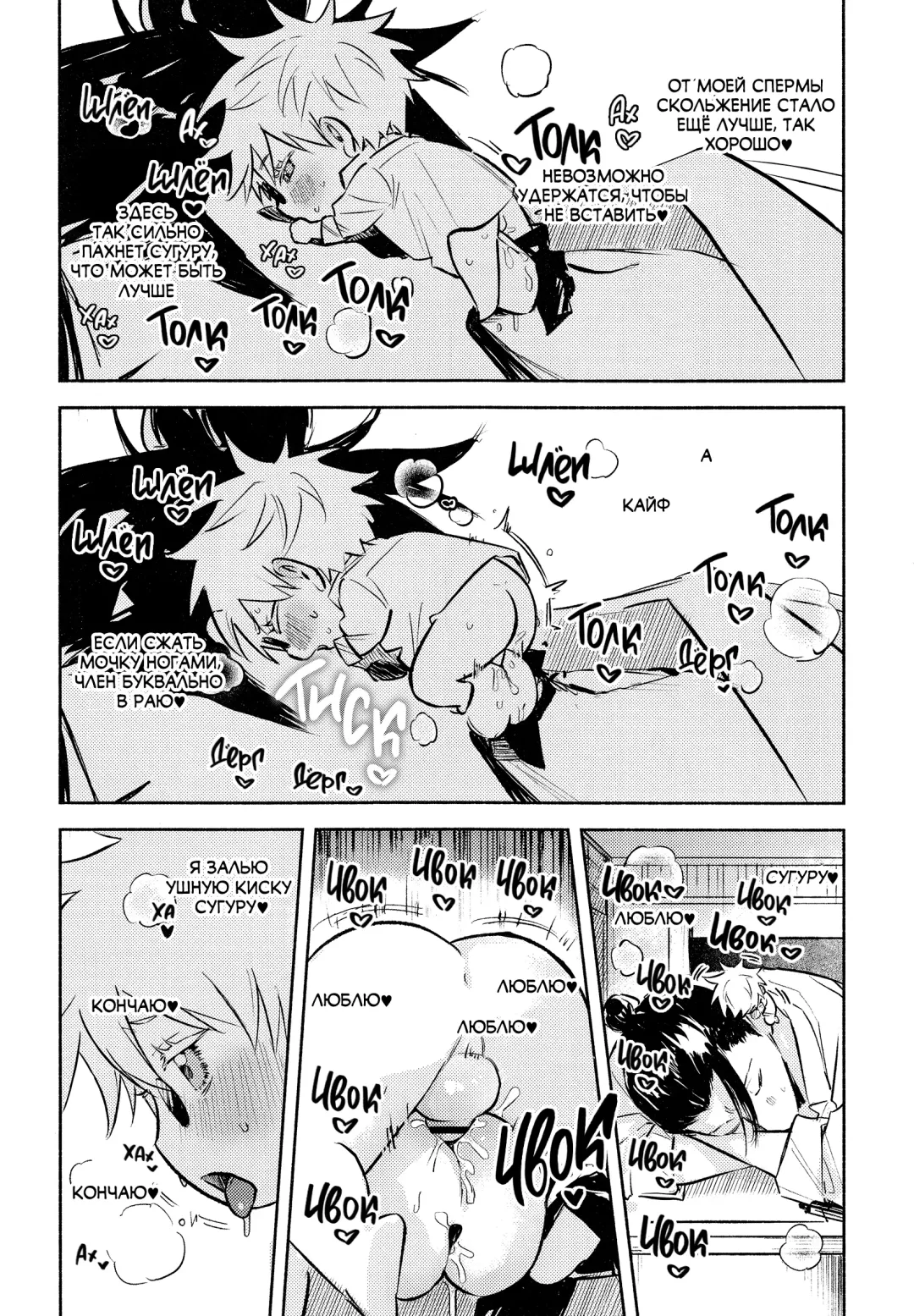 Fall in Love | Тоннель любви! Fhentai - Page 10