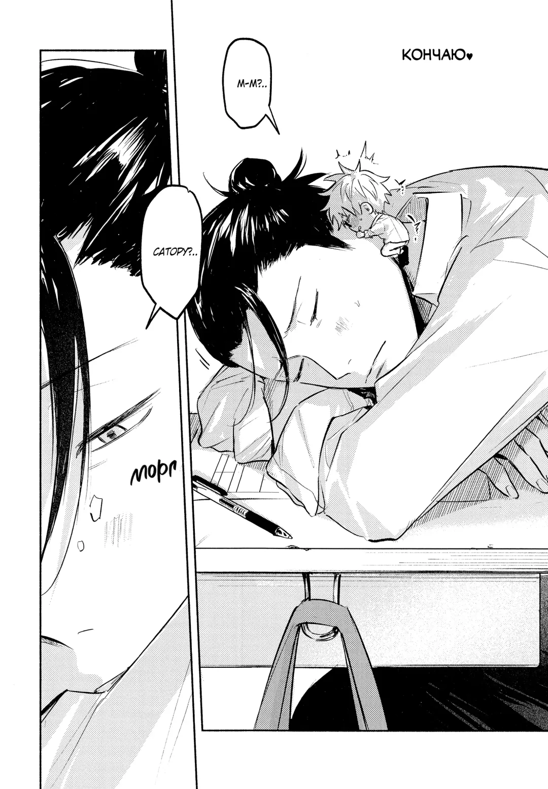 Fall in Love | Тоннель любви! Fhentai - Page 11