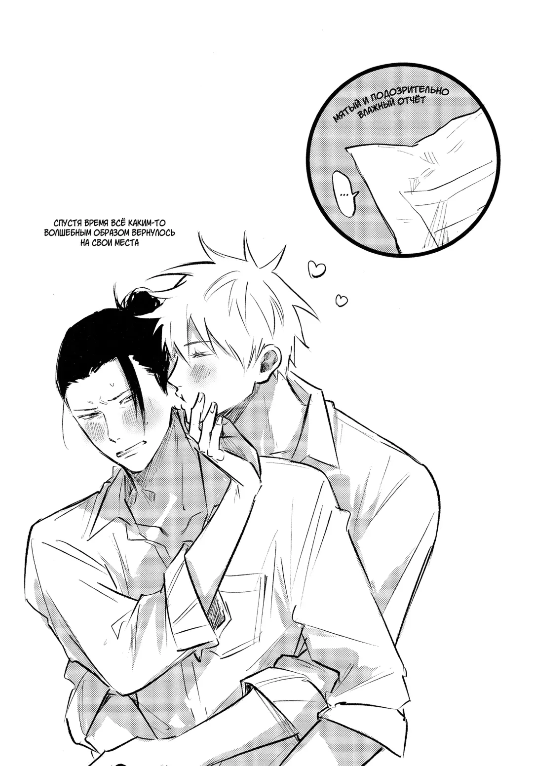 Fall in Love | Тоннель любви! Fhentai - Page 20