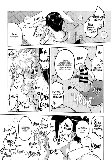 Fall in Love | Тоннель любви! Fhentai - Page 16