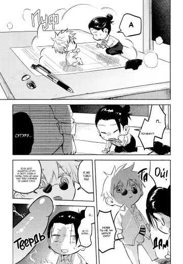 Fall in Love | Тоннель любви! Fhentai - Page 18