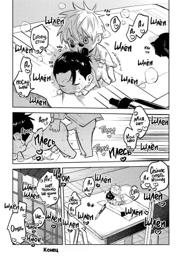 Fall in Love | Тоннель любви! Fhentai - Page 19