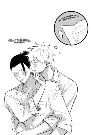 Fall in Love | Тоннель любви! Fhentai - Page 20