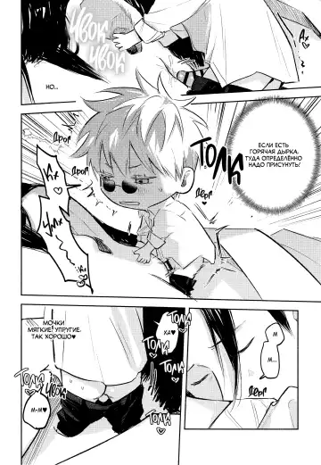 Fall in Love | Тоннель любви! Fhentai - Page 7