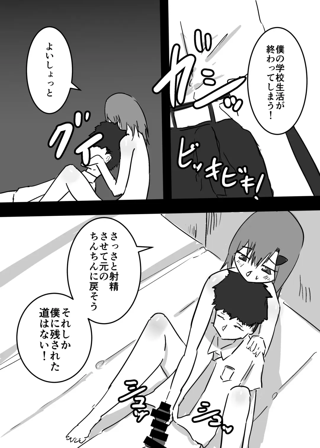 Suki na ko ni Hyoui shita Boku ga yatta koto 1 - 2 Fhentai - Page 35