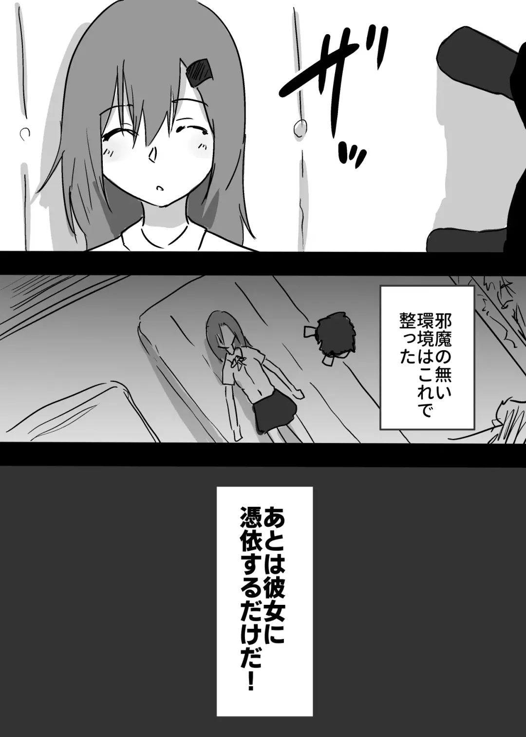 Suki na ko ni Hyoui shita Boku ga yatta koto 1 - 2 Fhentai - Page 4