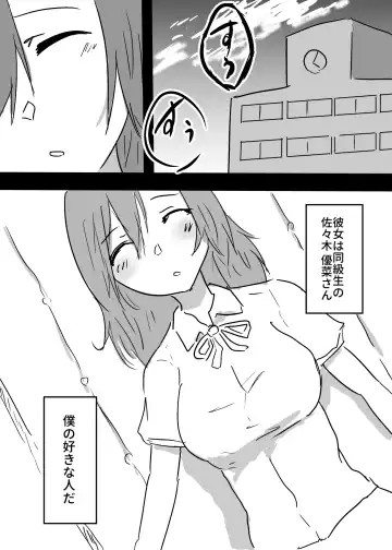 Suki na ko ni Hyoui shita Boku ga yatta koto 1 - 2 Fhentai - Page 2