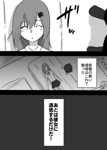 Suki na ko ni Hyoui shita Boku ga yatta koto 1 - 2 Fhentai - Page 4