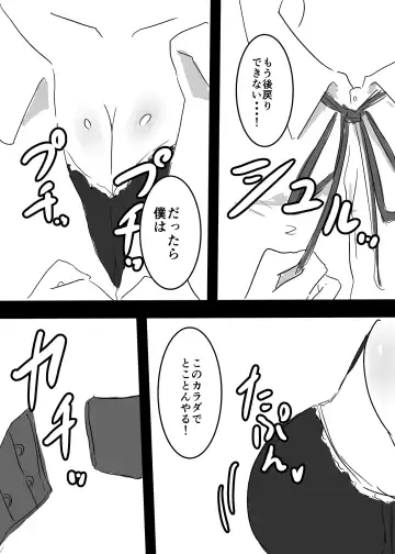 Suki na ko ni Hyoui shita Boku ga yatta koto 1 - 2 Fhentai - Page 8