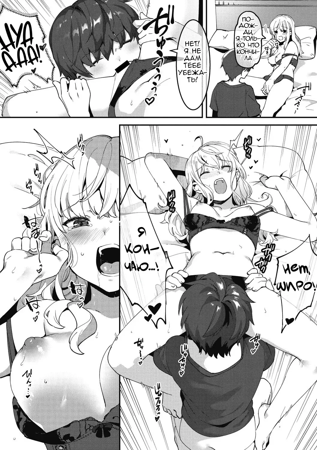 [Nise] Otoiku de  Anekatsu! | Жизнь сестры с воспитанием брата Fhentai - Page 10