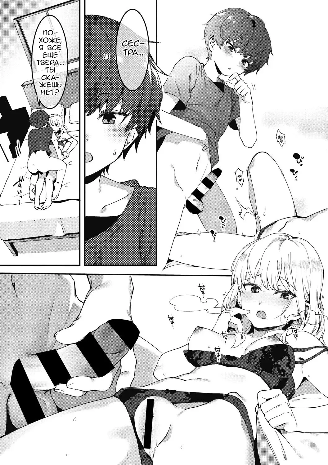 [Nise] Otoiku de  Anekatsu! | Жизнь сестры с воспитанием брата Fhentai - Page 11