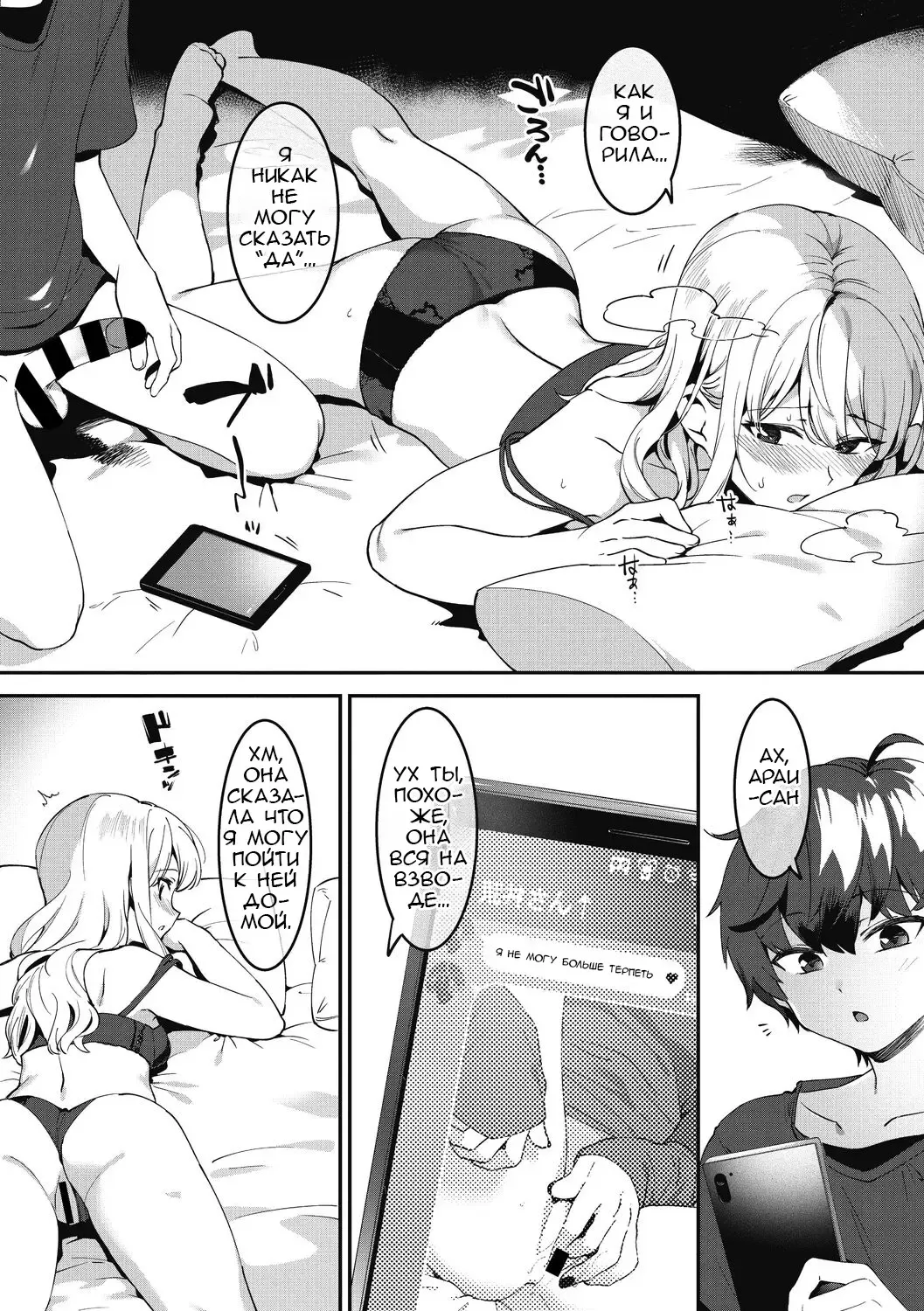 [Nise] Otoiku de  Anekatsu! | Жизнь сестры с воспитанием брата Fhentai - Page 12