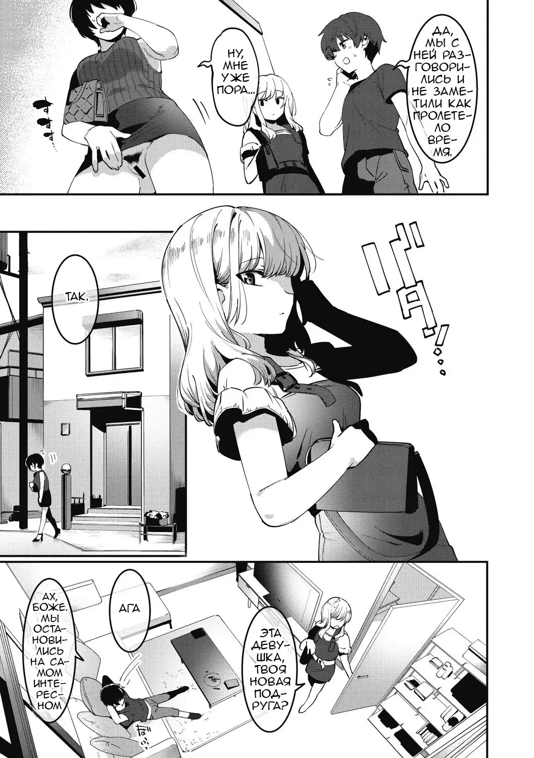 [Nise] Otoiku de  Anekatsu! | Жизнь сестры с воспитанием брата Fhentai - Page 3