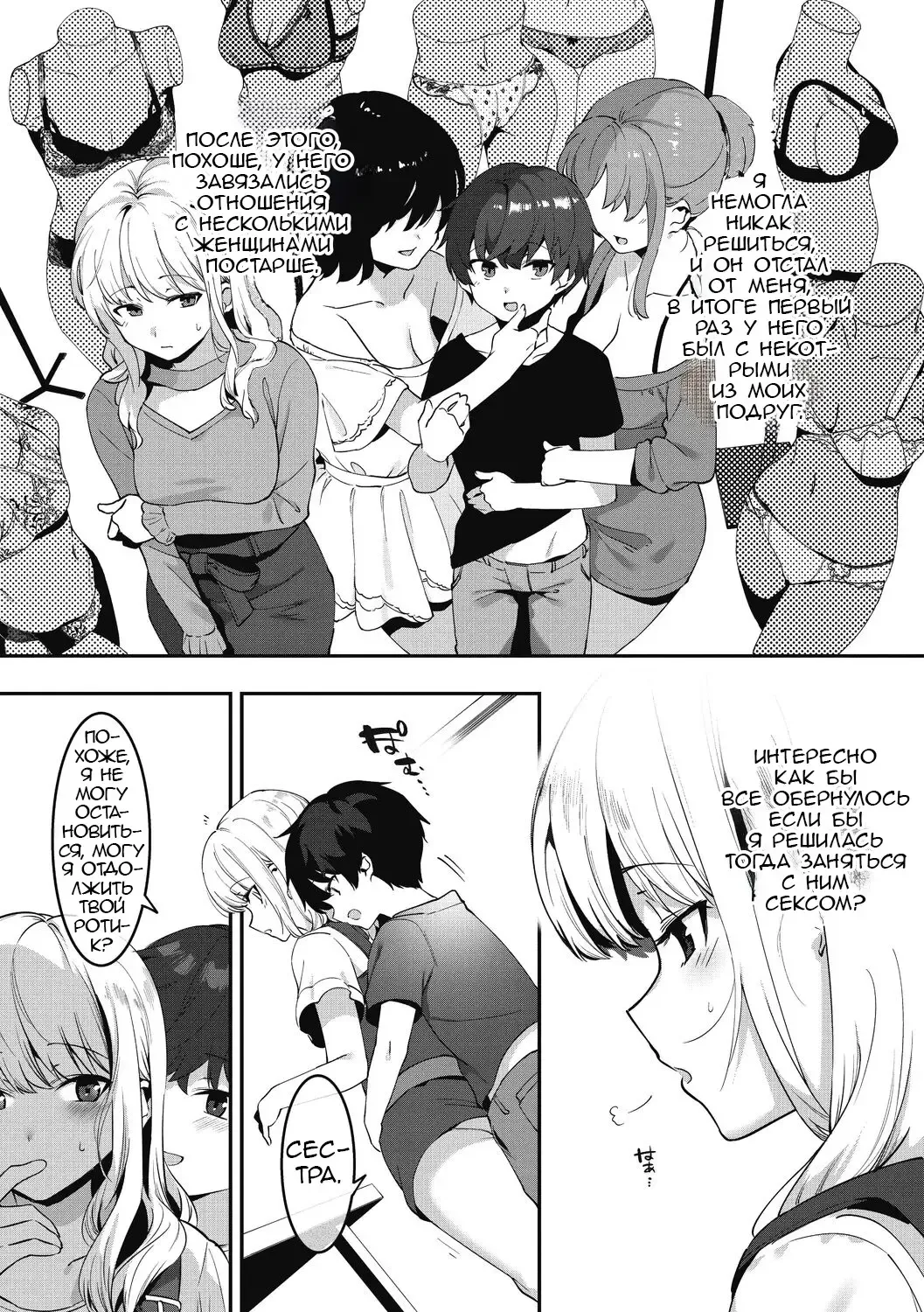 [Nise] Otoiku de  Anekatsu! | Жизнь сестры с воспитанием брата Fhentai - Page 5