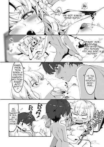 [Nise] Otoiku de  Anekatsu! | Жизнь сестры с воспитанием брата Fhentai - Page 16