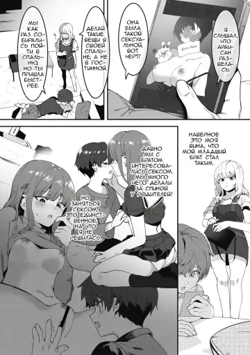 [Nise] Otoiku de  Anekatsu! | Жизнь сестры с воспитанием брата Fhentai - Page 4