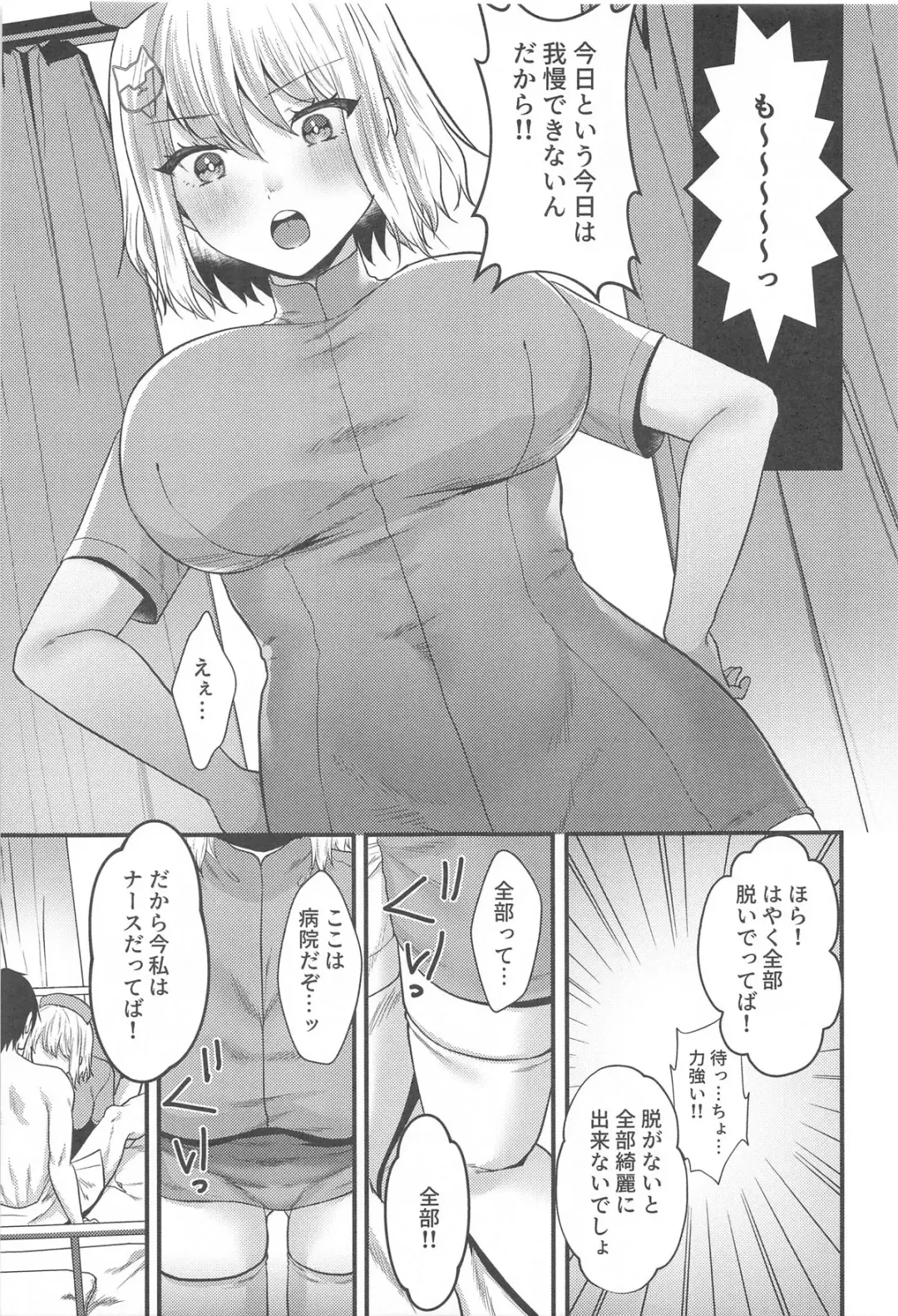 [Kumano Kotaro] Nurse na Anis  ga Ganbaru Hon Fhentai - Page 6