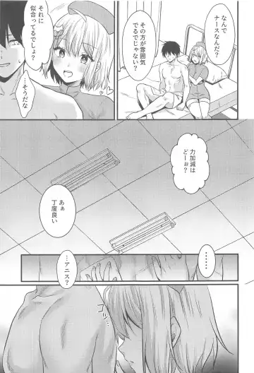 [Kumano Kotaro] Nurse na Anis  ga Ganbaru Hon Fhentai - Page 4