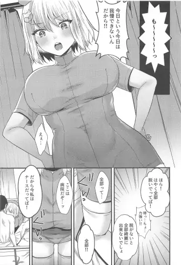 [Kumano Kotaro] Nurse na Anis  ga Ganbaru Hon Fhentai - Page 6