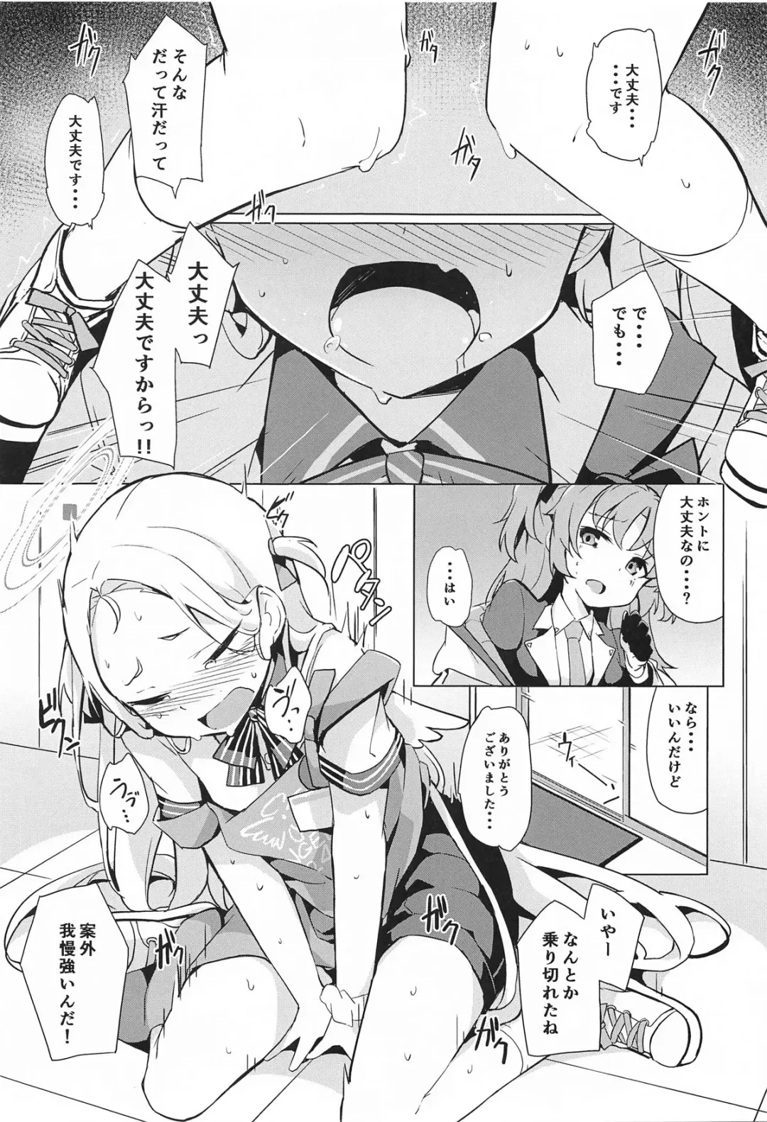 [Solar Milk] Watashi no Nigate na Sensei Fhentai - Page 10