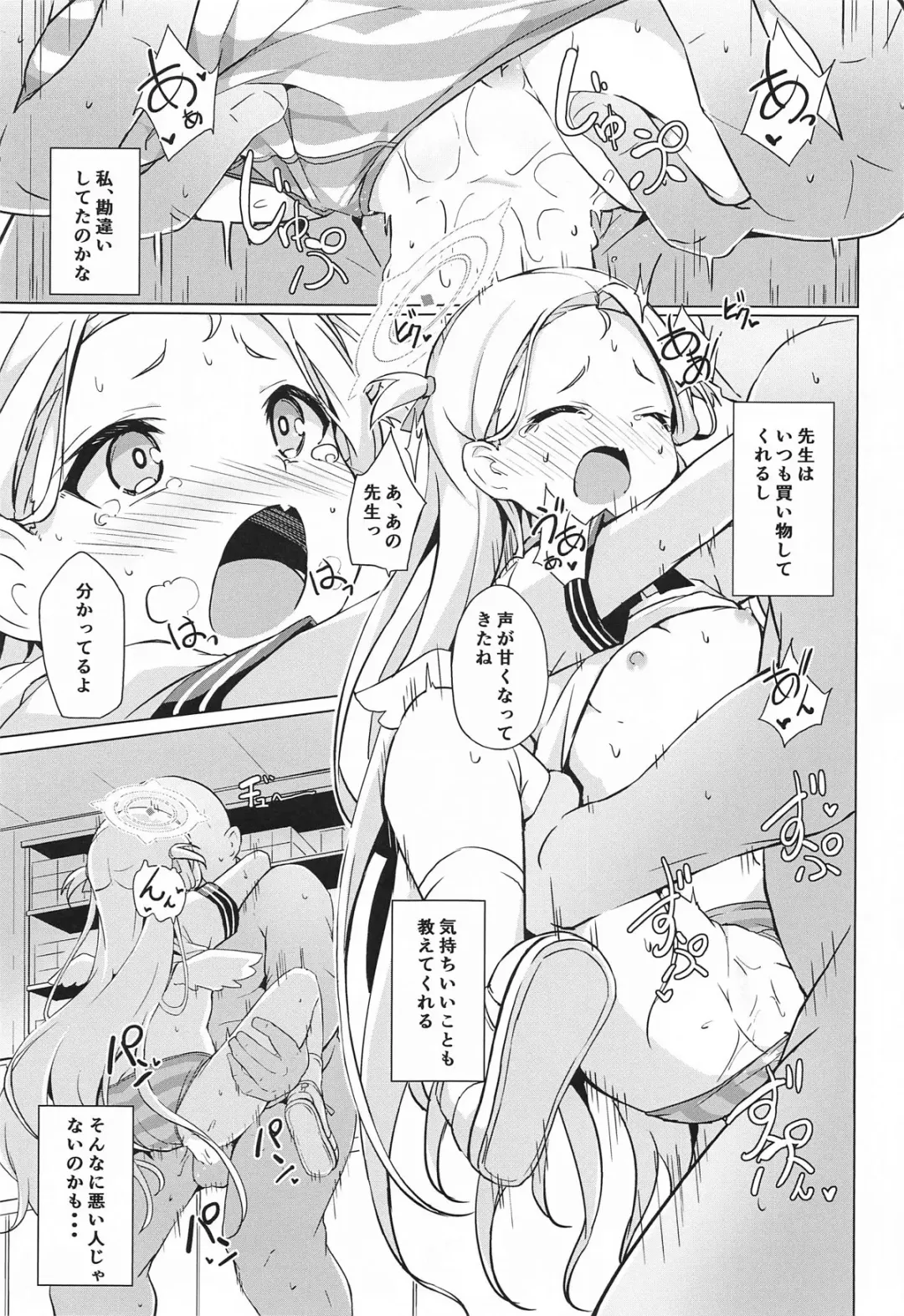 [Solar Milk] Watashi no Nigate na Sensei Fhentai - Page 16
