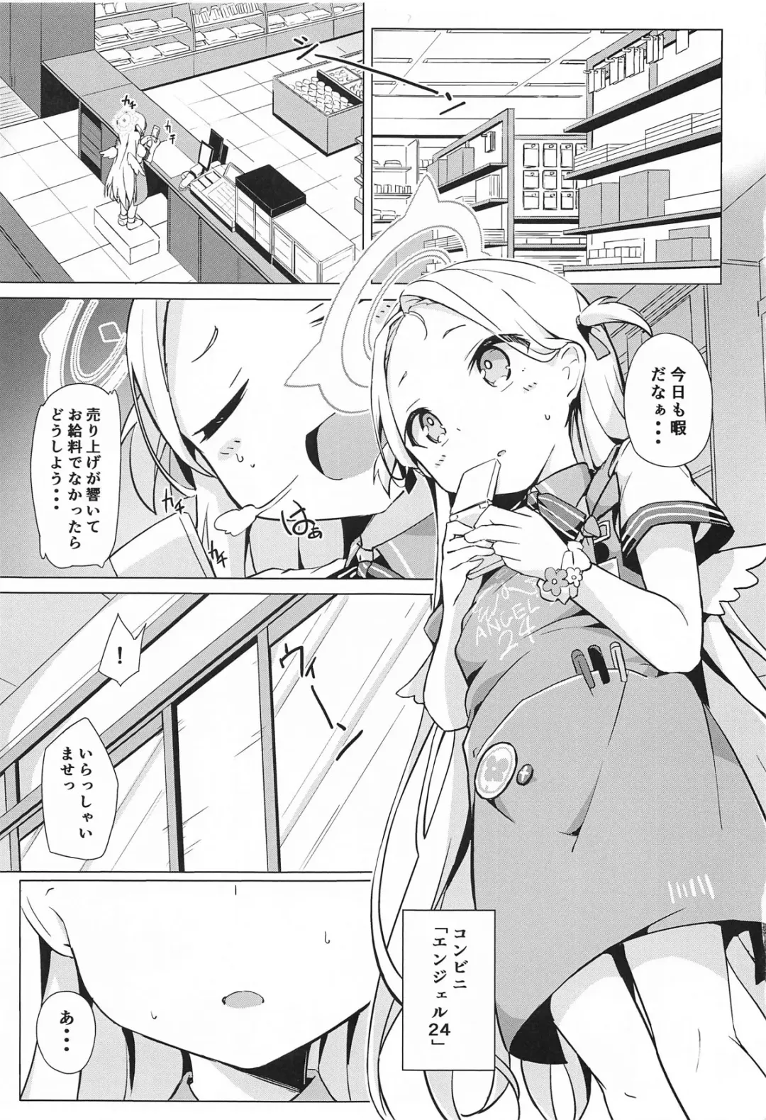 [Solar Milk] Watashi no Nigate na Sensei Fhentai - Page 2