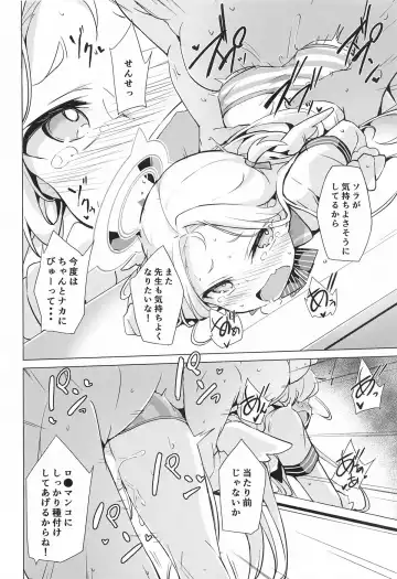 [Solar Milk] Watashi no Nigate na Sensei Fhentai - Page 19