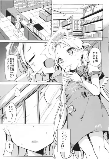 [Solar Milk] Watashi no Nigate na Sensei Fhentai - Page 2