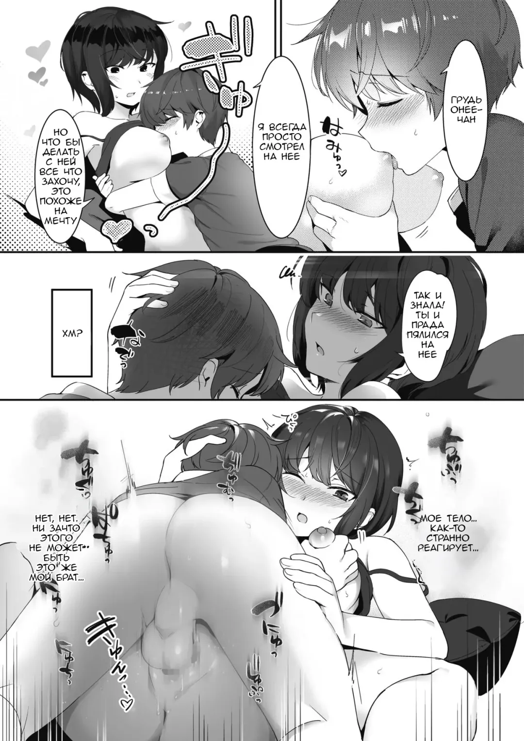 [Nise] Nanka Saikin Otouto ga!? | Что-то произошло с моим младшим братом в последнее время? Fhentai - Page 13