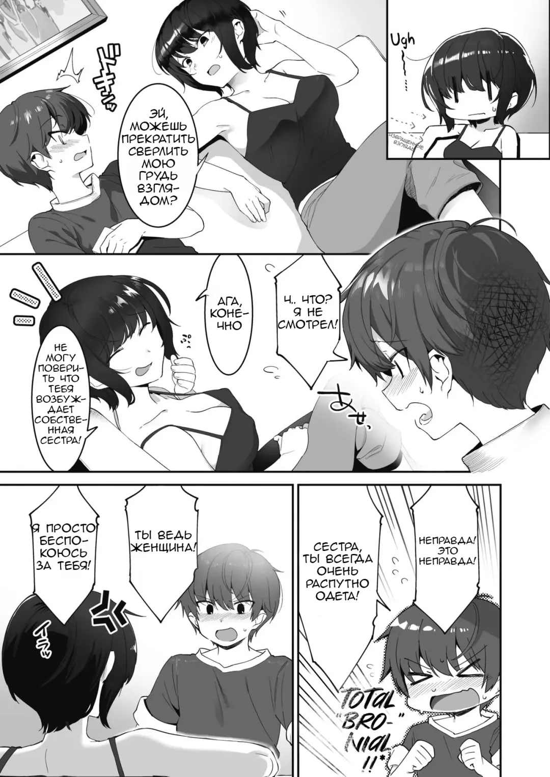 [Nise] Nanka Saikin Otouto ga!? | Что-то произошло с моим младшим братом в последнее время? Fhentai - Page 3