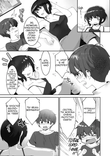 [Nise] Nanka Saikin Otouto ga!? | Что-то произошло с моим младшим братом в последнее время? Fhentai - Page 3