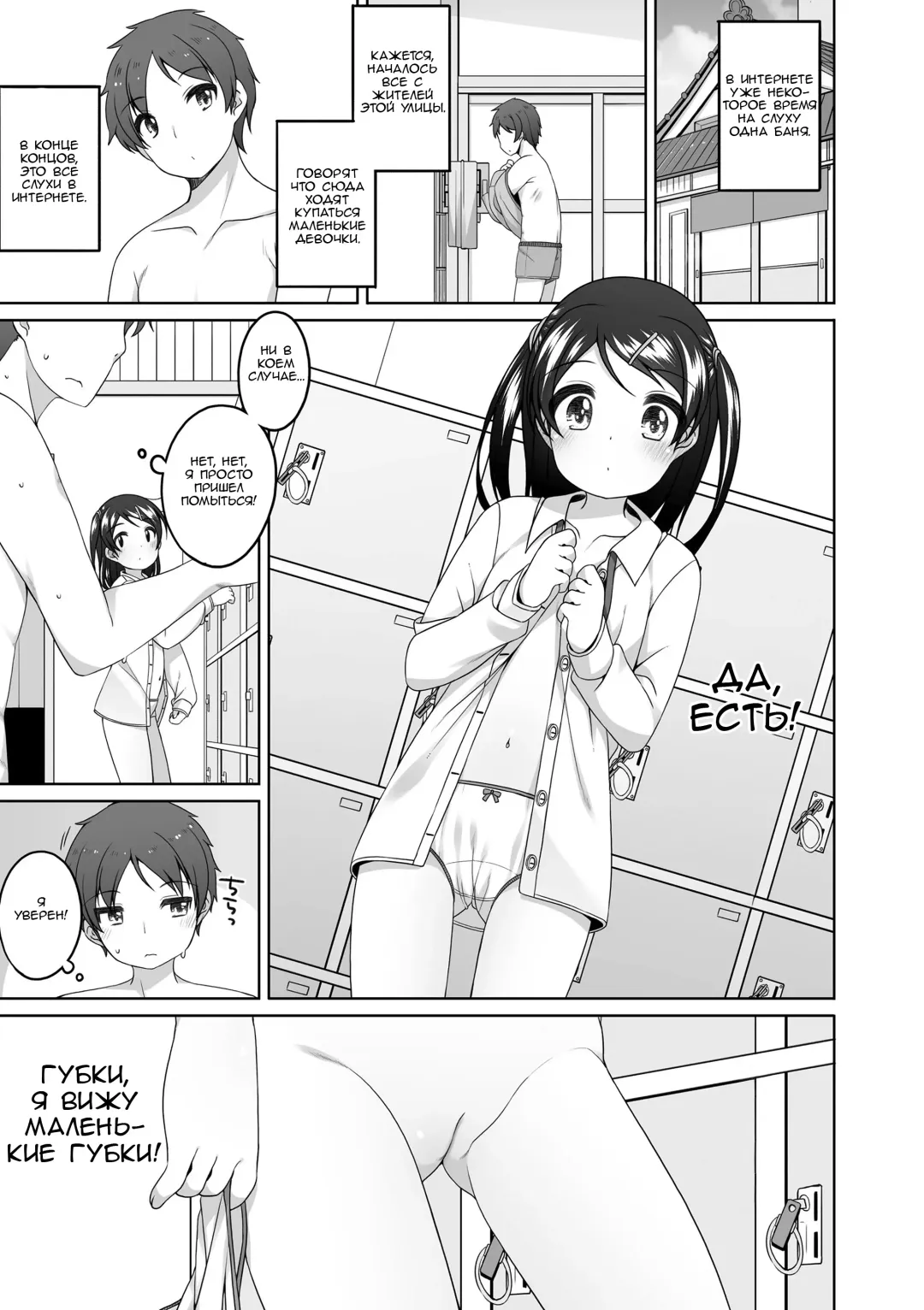 [Shouji Ayumu] Ofuro Uranai | Банное гадание (decensored) Fhentai - Page 1